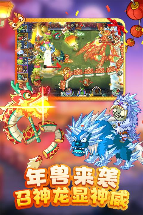 植物大战僵尸2中文版