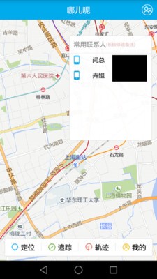 哪儿呢