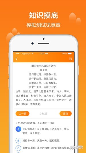 学为课堂