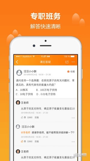 学为课堂