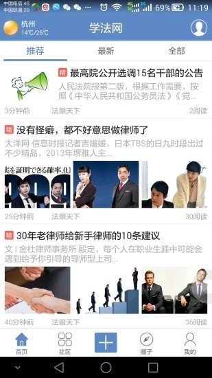 学法在线