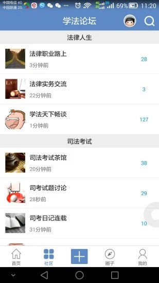 学法在线