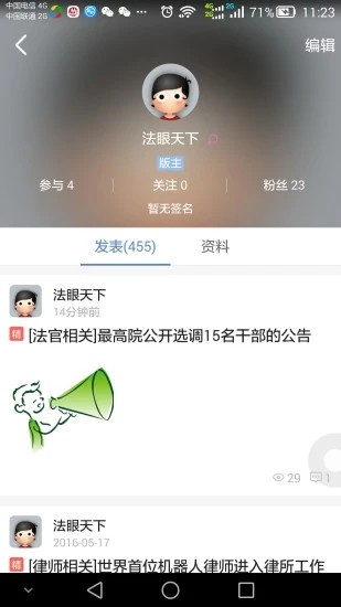 学法在线
