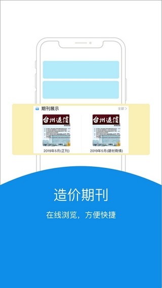 台州造价