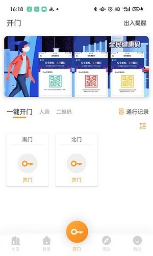 移动爱家