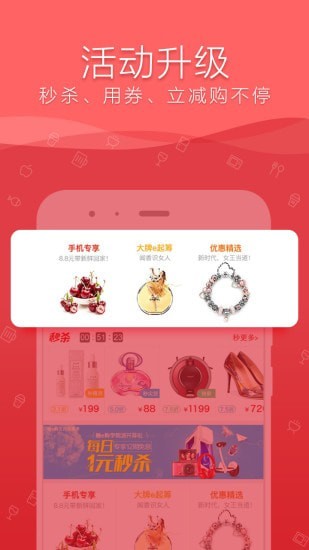 融E购商城