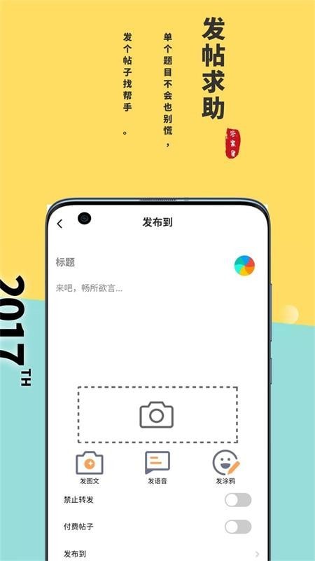 答案星
