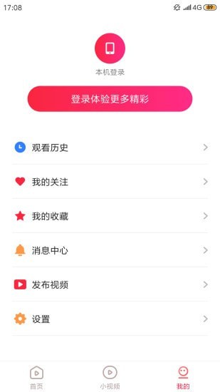 爱播视频