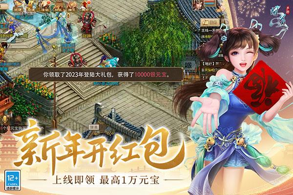 问道手游果盘版本