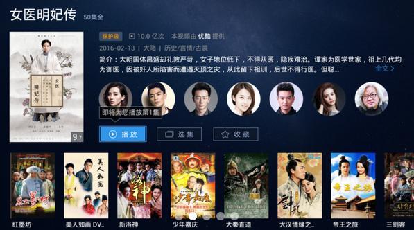 优酷xl有效官方版