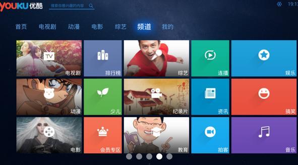 优酷xl有效官方版