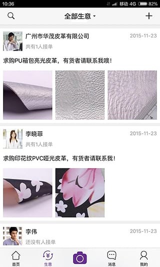 好料