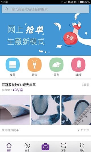 好料