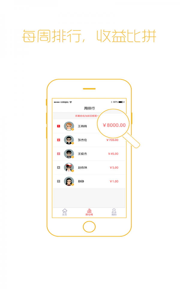 人人转