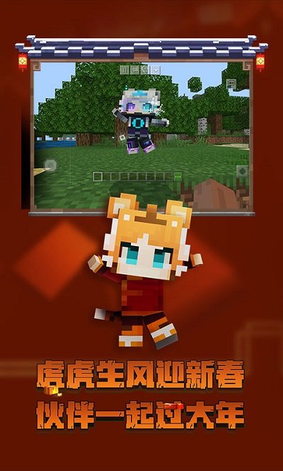 我的世界官方正版qq登录版