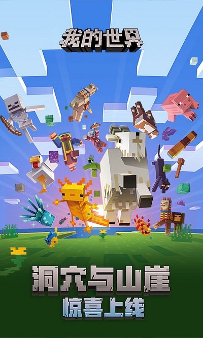 我的世界官方正版qq登录版