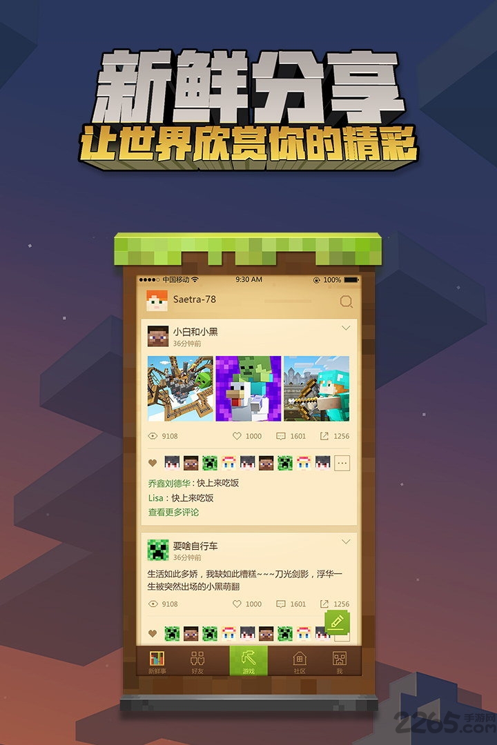 腾讯我的世界正版