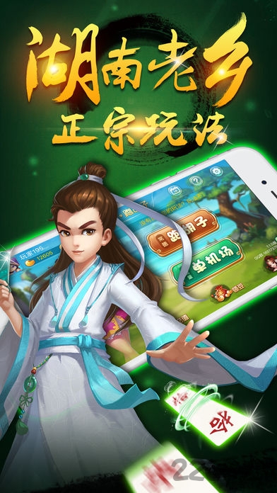tu途游跑胡子赢话费版