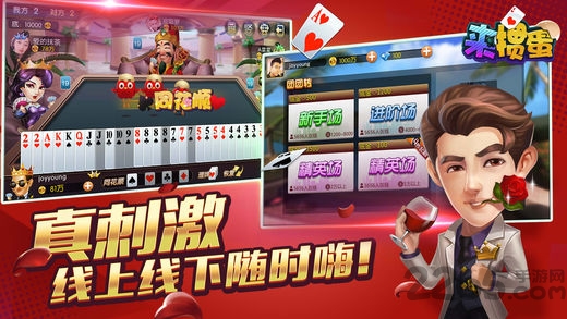 来掼蛋免费最新版