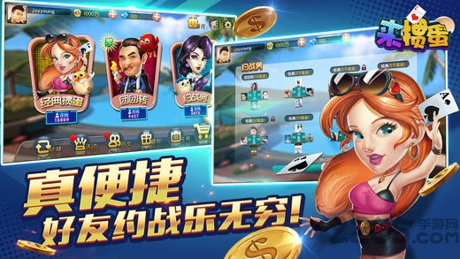 来掼蛋免费最新版