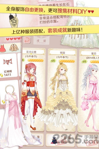 暖暖环游世界4399旧版本