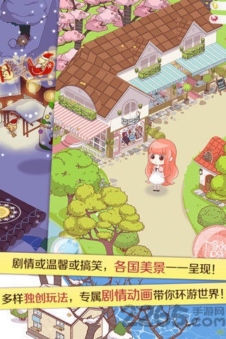 暖暖环游世界4399旧版本