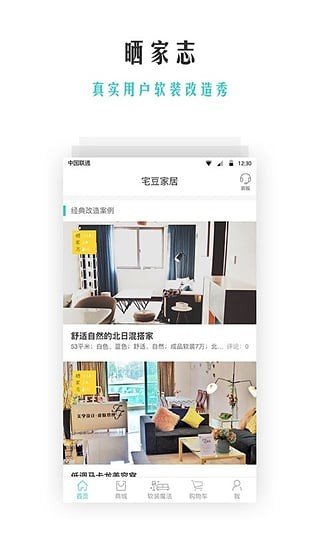 宅豆