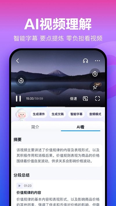 百度网盘hd版本