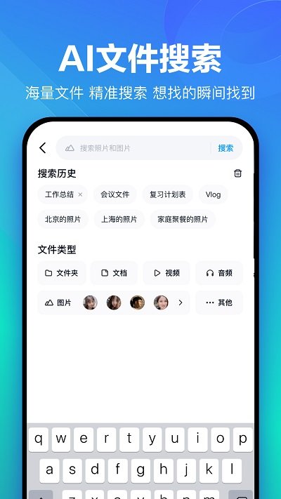 百度网盘hd版本