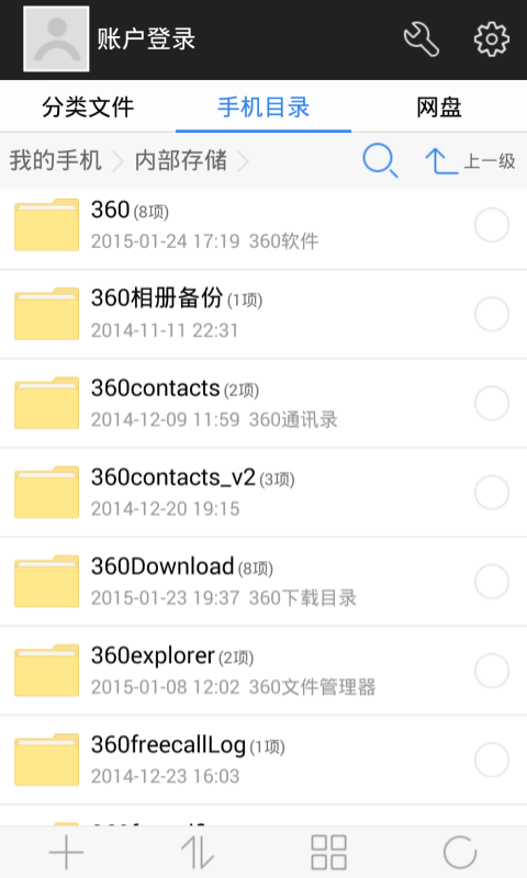 360手机文件管理器
