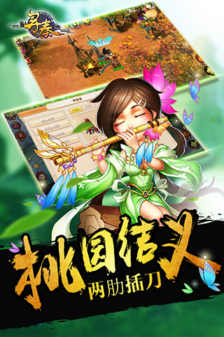 旧版寻秦ol