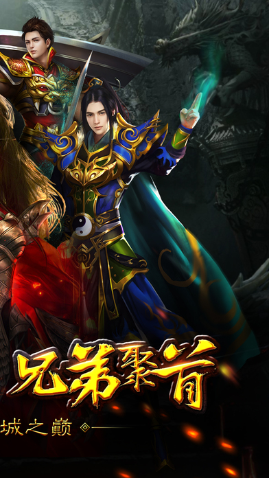 谢霆锋代言的传奇手游