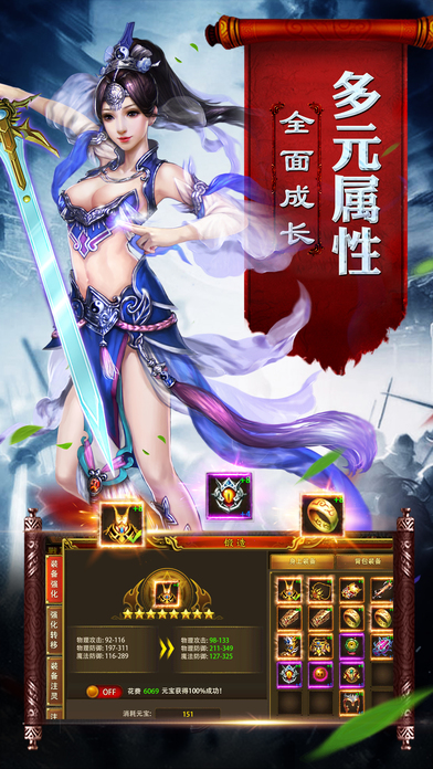 谢霆锋代言的传奇手游