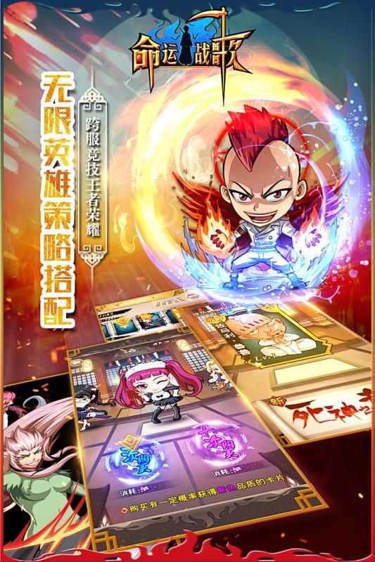 命运战歌华为版