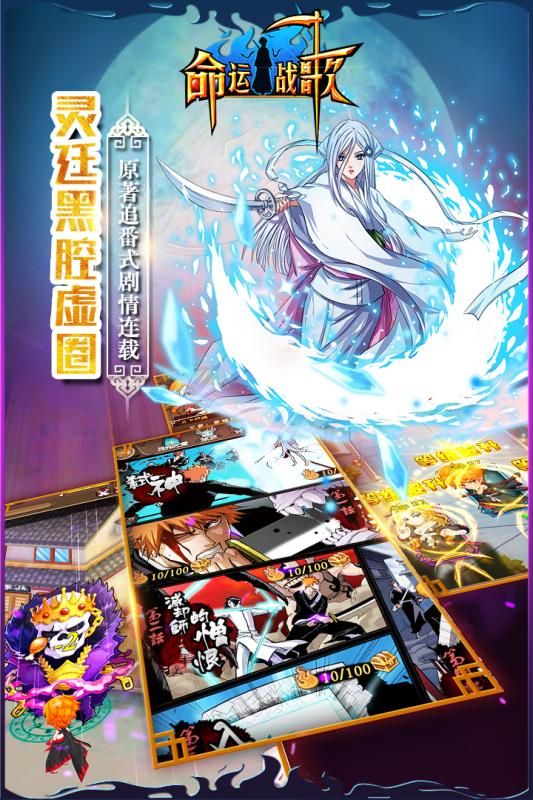 命运战歌华为版