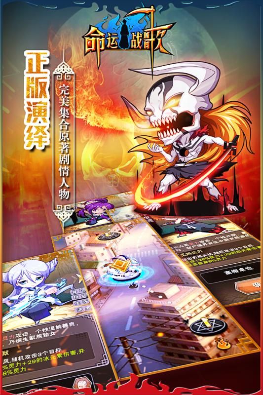 命运战歌华为版