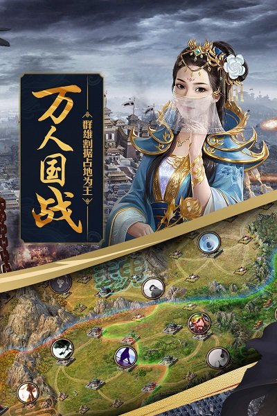 攻城掠地tt客户端