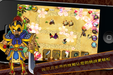 三国塔防魏传无限战功版