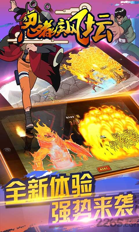 忍者疾风坛手游正版