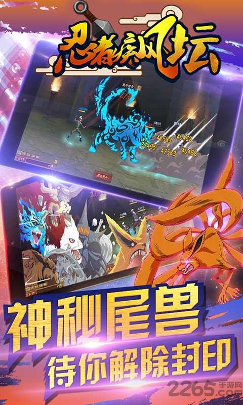 忍者疾风坛手游正版