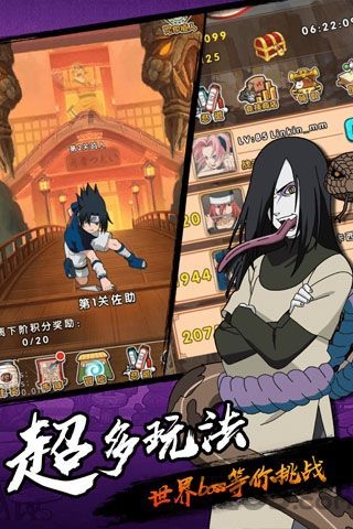 火影羁绊手机版