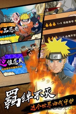 火影羁绊手机版