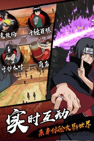 火影羁绊手机版