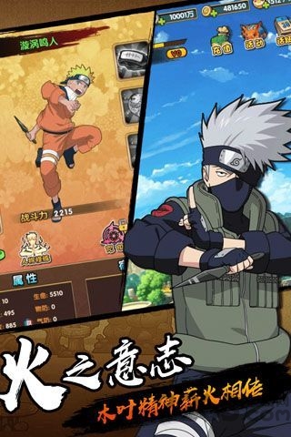 火影羁绊手机版