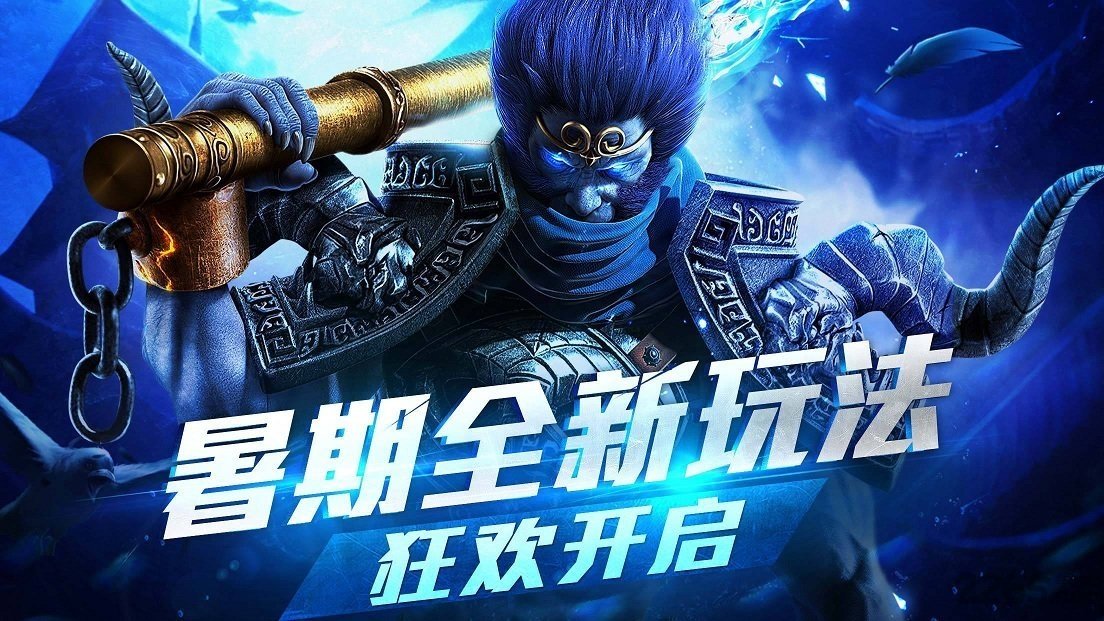 乱斗西游2360版官网版