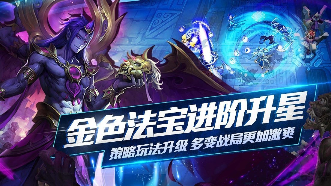 乱斗西游2360版官网版
