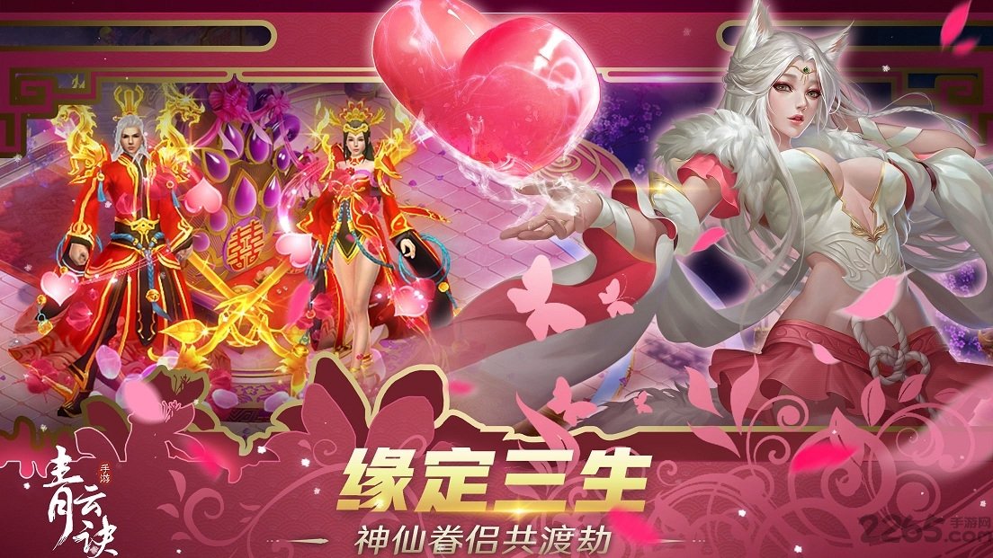 青云诀vivo客户端