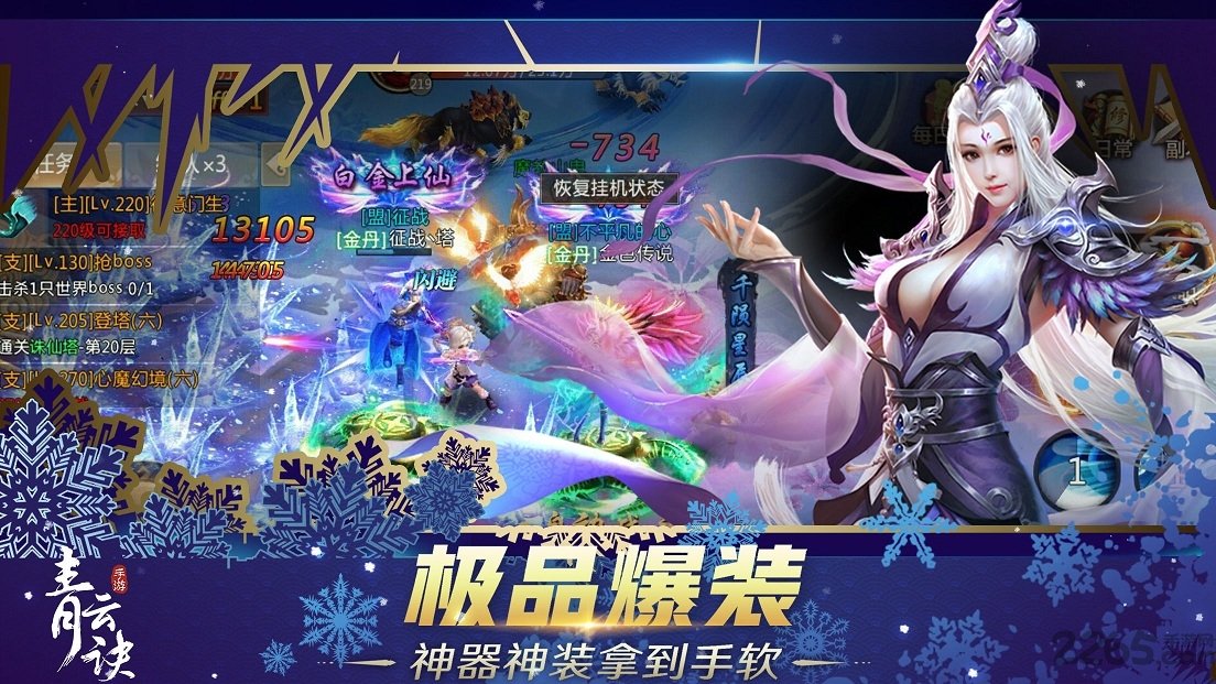 青云诀vivo客户端