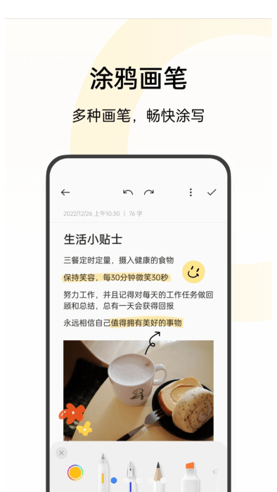 oppo便签最新版(notes)