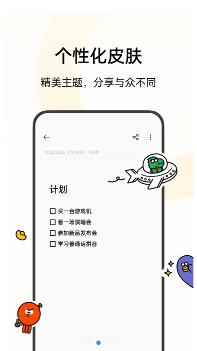oppo便签最新版(notes)